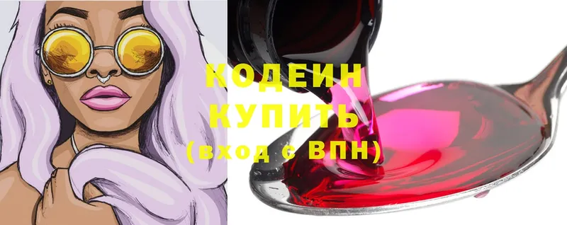 Кодеин Purple Drank  Александров 